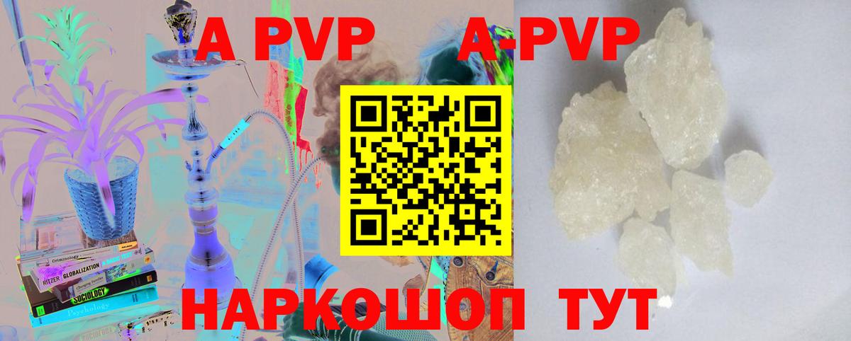 Alpha-PVP крисы CK Краснознаменск