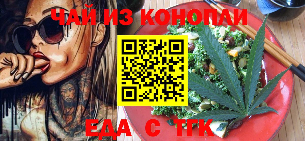 Canna-Cookies марихуана Краснознаменск