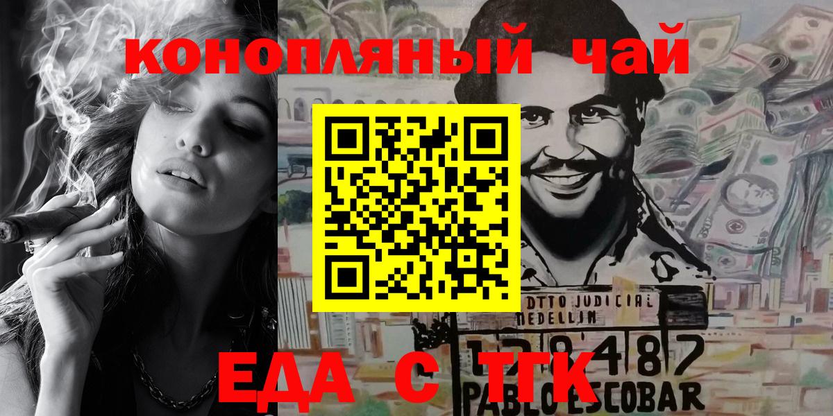 Canna-Cookies марихуана  Вход с VPN  Краснознаменск 