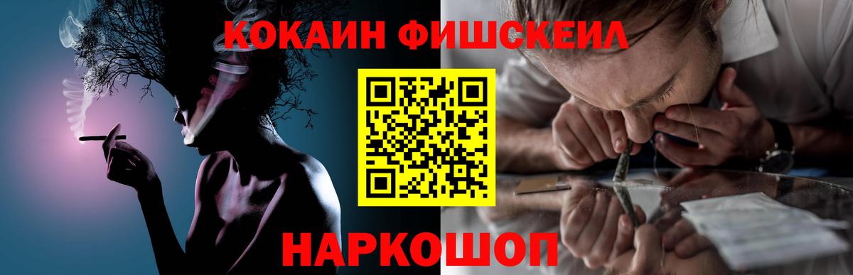 Краснознаменск  Кокаин Перу  Cocaine Columbia  Cocaine  Вход с VPN 