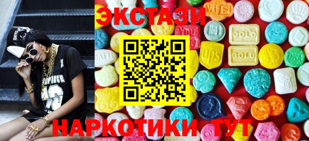 Экстази круглые  ЭКСТАЗИ MDMA  Вход с VPN  Ecstasy  Краснознаменск 