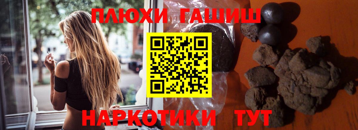 ГАШИШ убойный  наркошоп  Краснознаменск  Вход с VPN  ГАШИШ убойный 