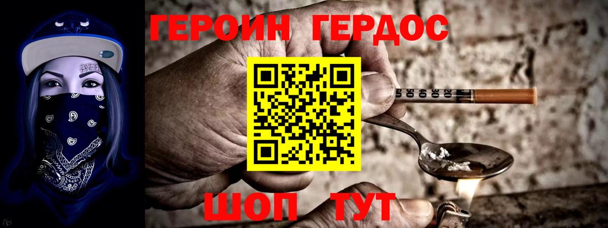 Героин афганец Краснознаменск