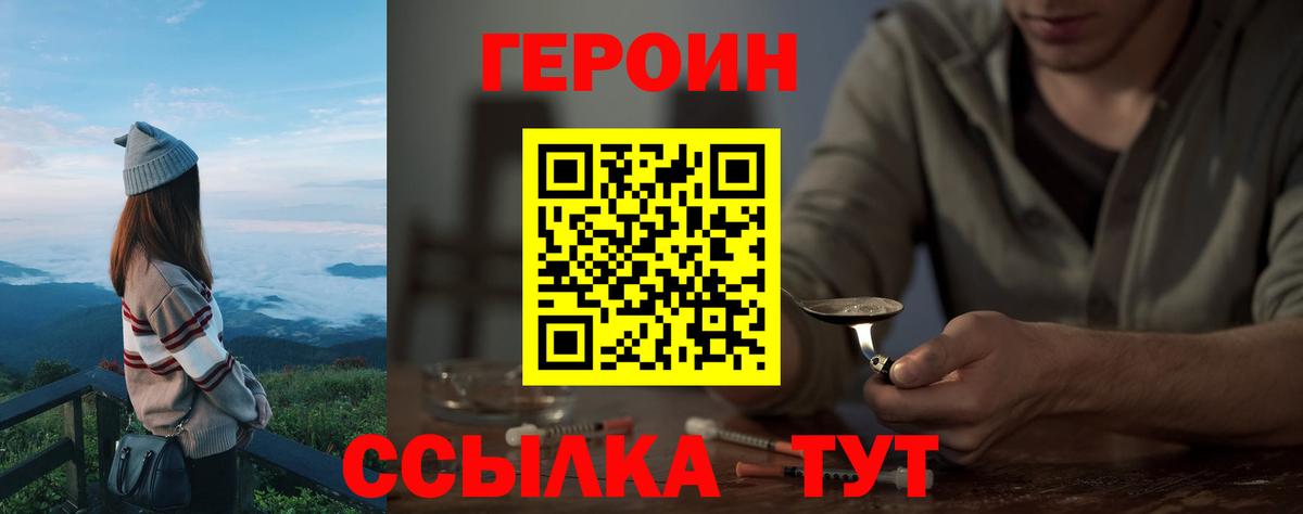 Краснознаменск  Героин белый  Вход с VPN 