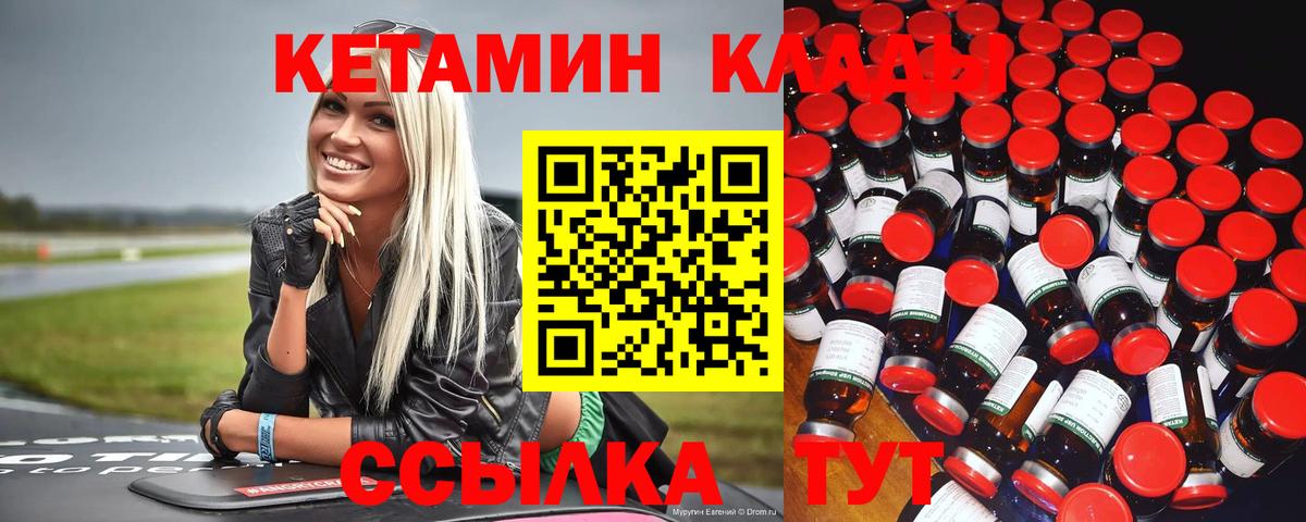 ОМГ ОМГ онион  Кетамин ketamine  Кетамин VHQ  Вход с VPN  Краснознаменск 