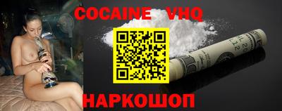 кокаин VHQ Кандалакша