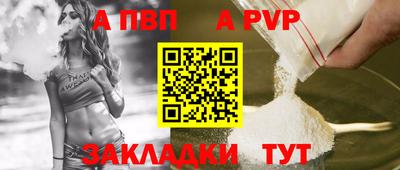 ALPHA-PVP Камышлов