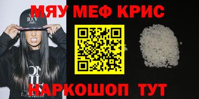 крисы Канаш