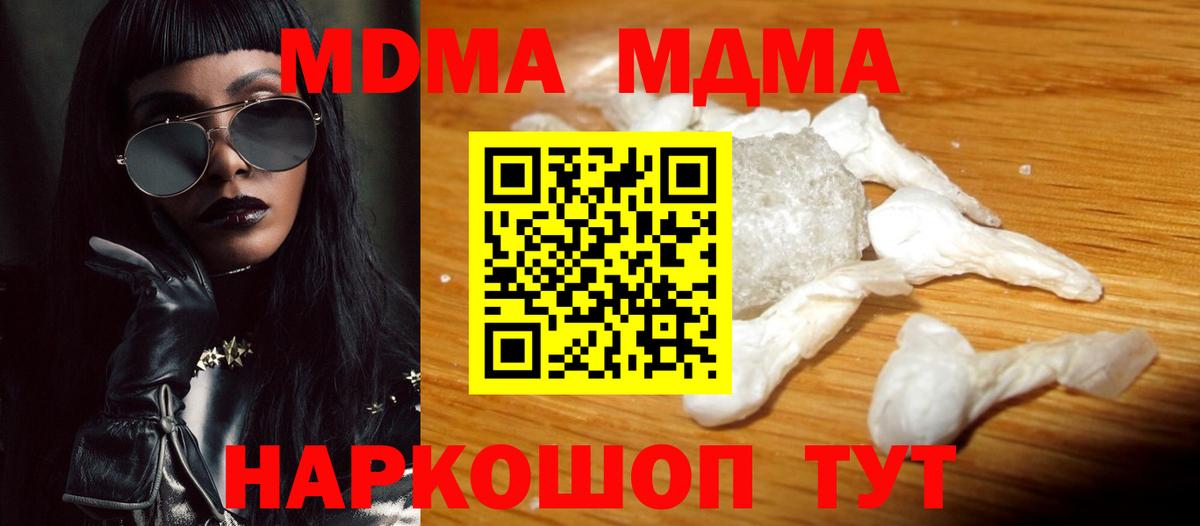 MDMA VHQ Краснознаменск