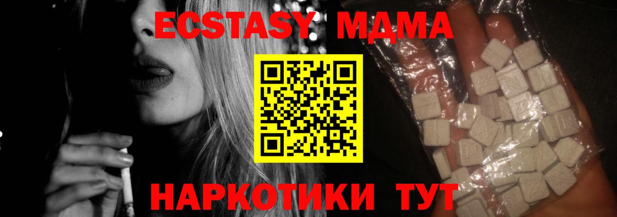 Краснознаменск  МДМА crystal  MDMA  Вход с VPN  МДМА crystal 