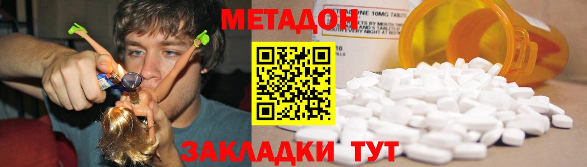Краснознаменск  Метадон белоснежный  Вход с VPN 