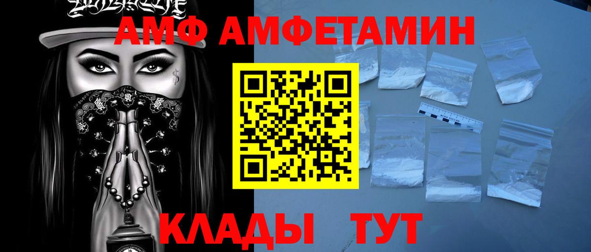 МЕТАМФЕТАМИН мет Краснознаменск