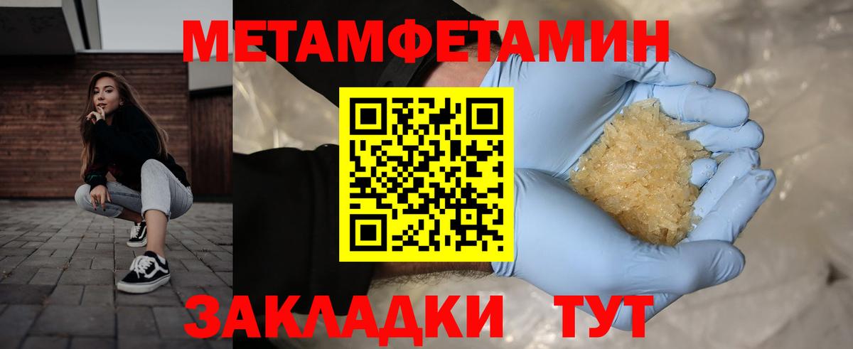 Метамфетамин кристалл  Вход с VPN  Краснознаменск 