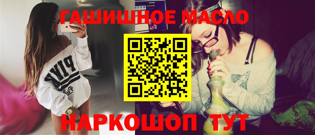 Краснознаменск  Дистиллят ТГК гашишное масло  Вход с VPN  ТГК гашишное масло 