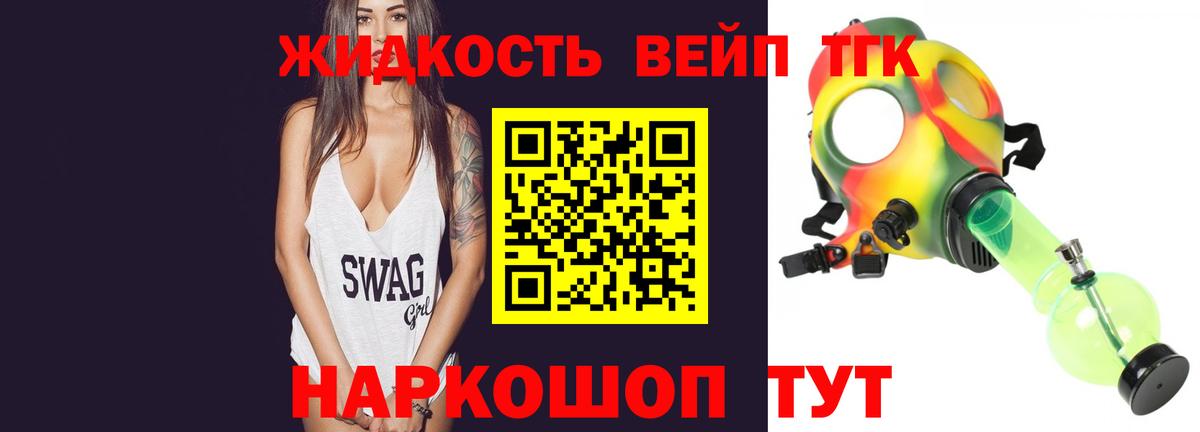 ТГК THC oil Краснознаменск