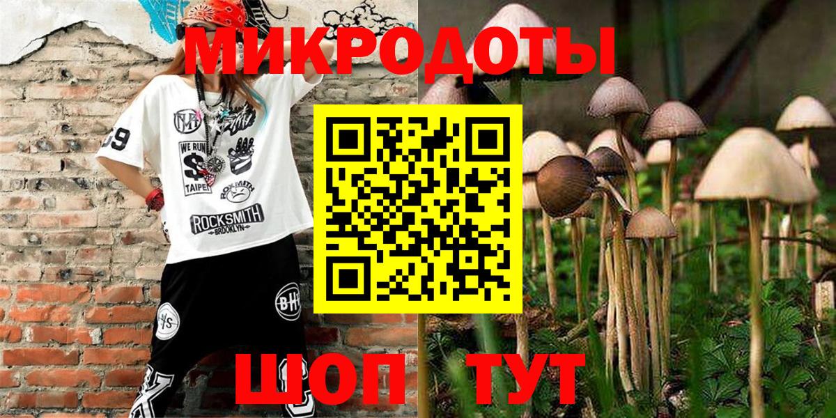 Галлюциногенные грибы мицелий  магазин  наркотиков  Краснознаменск  Вход с VPN 